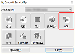 插图:IJ Scan Utility
